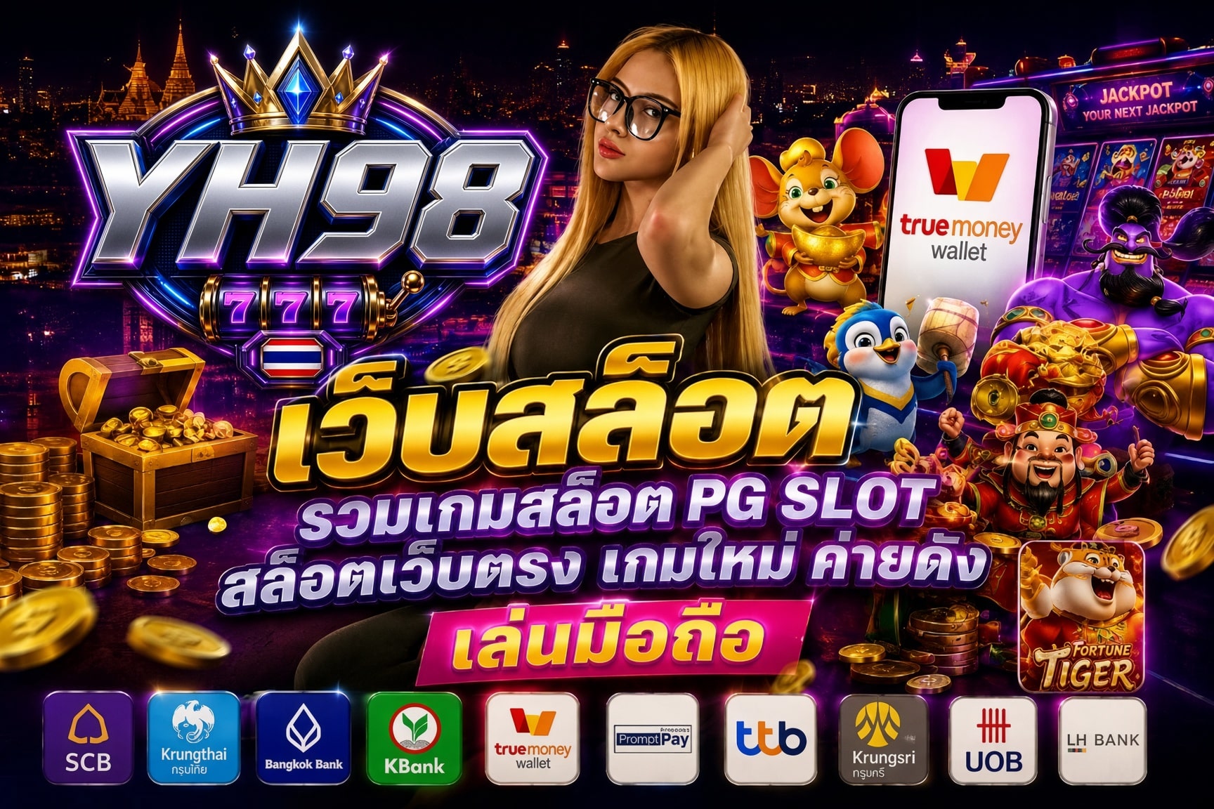 YH98