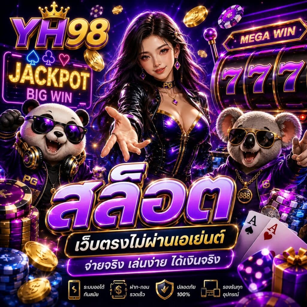 YH98